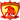 guangzhou evergrande ( 6 gols )